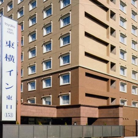 Toyoko Inn Nishitetsu Kurume Eki Higashi Guchi Buitenkant foto