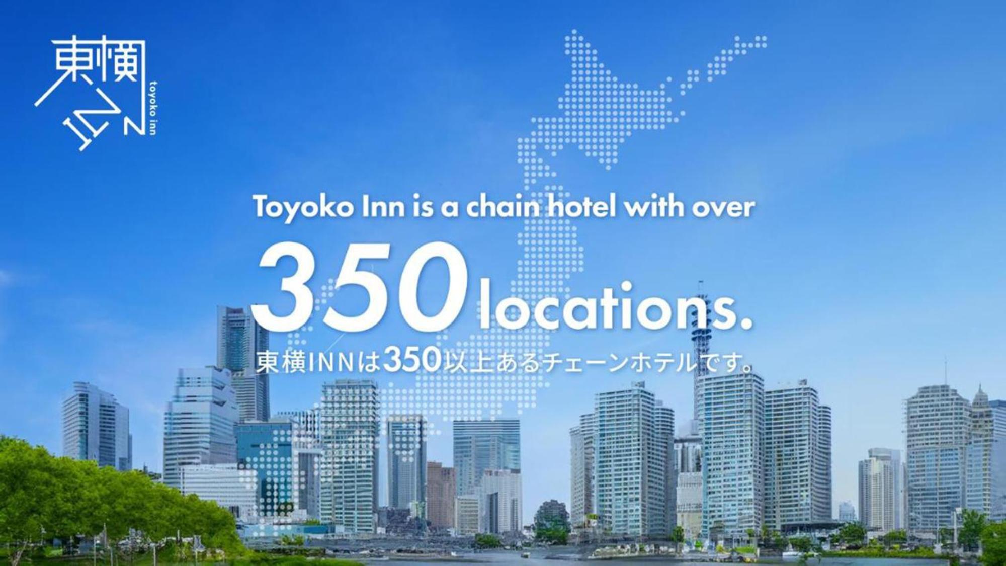 Toyoko Inn Nishitetsu Kurume Eki Higashi Guchi Buitenkant foto